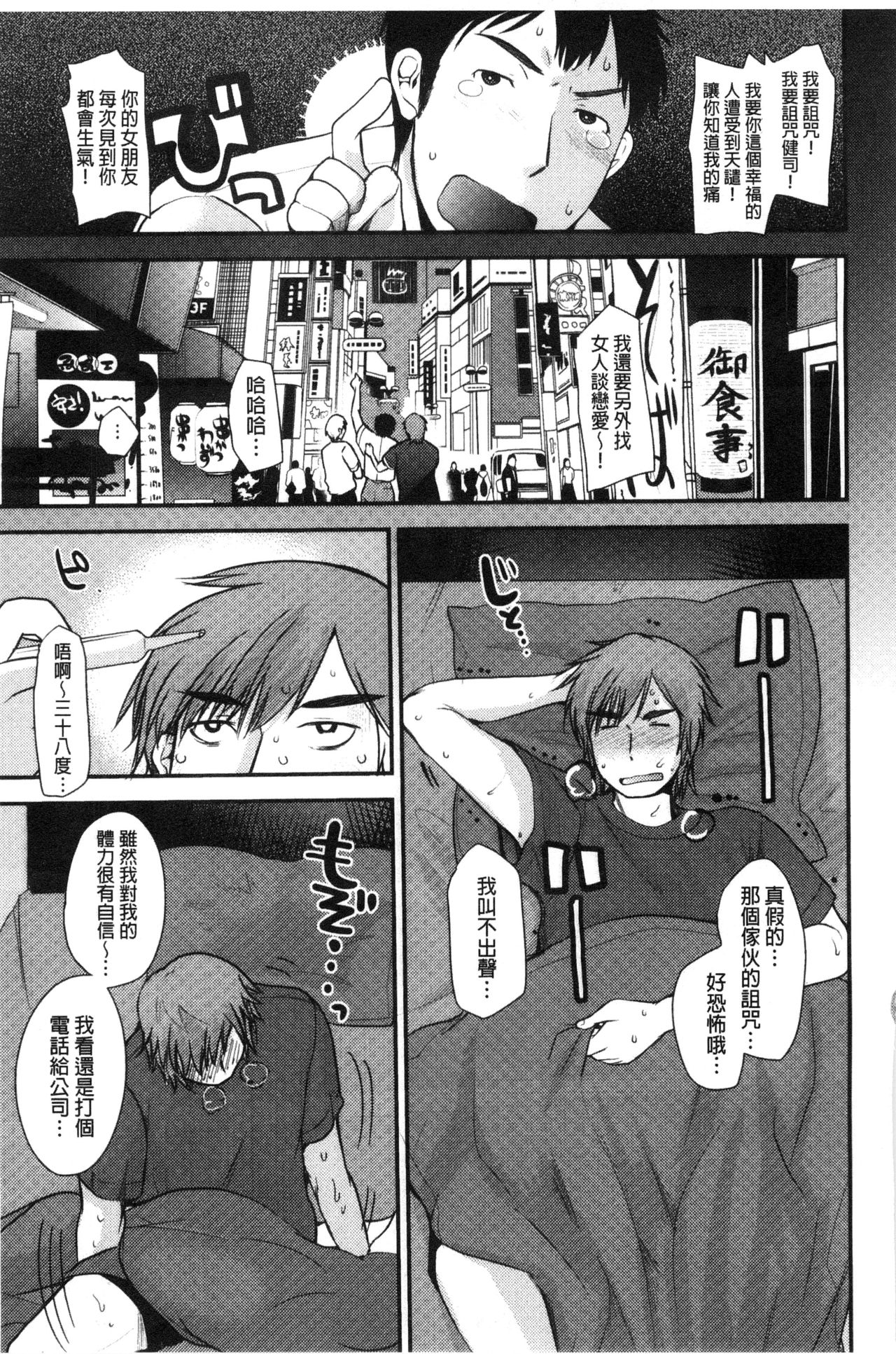 Amairo Onee-san | 甜美氣息的美人姊姊 - Page 76