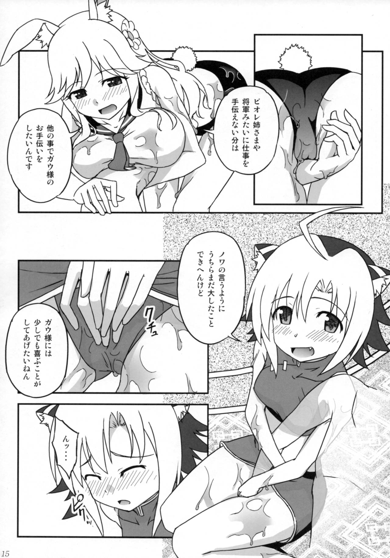 OIL COMBINATION HOLD - Page 14