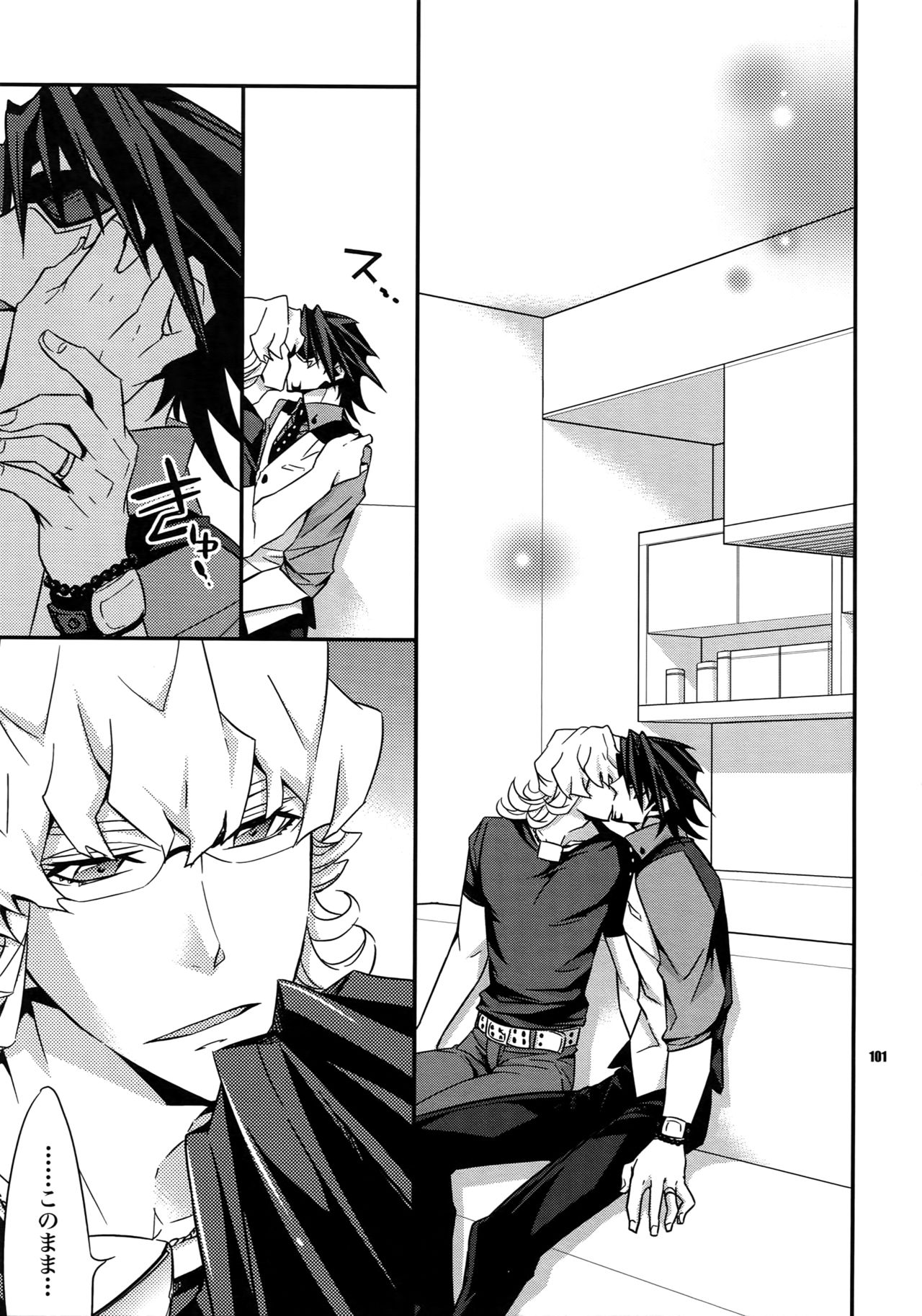 Sairoku - Page 100
