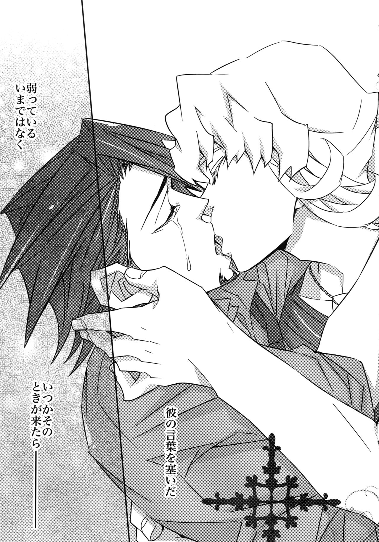 Sairoku - Page 116