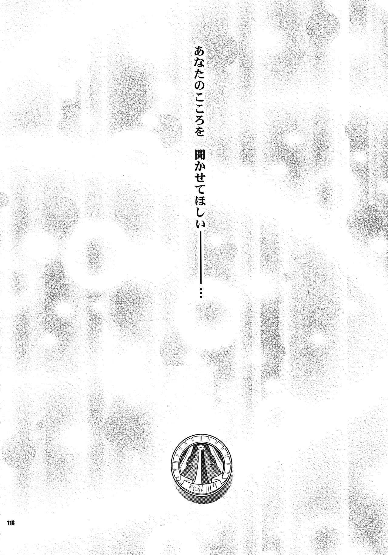 Sairoku - Page 117