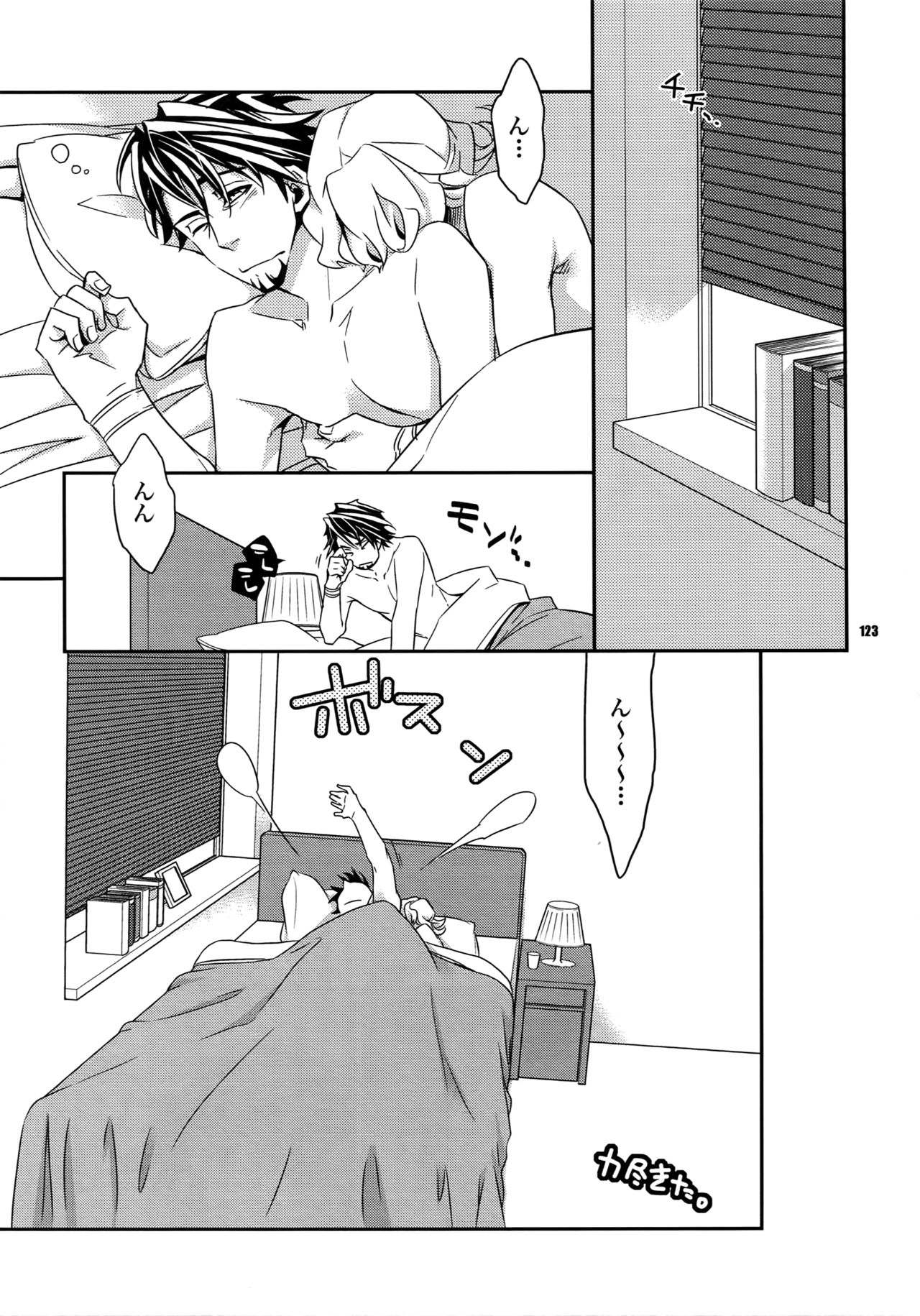 Sairoku - Page 122
