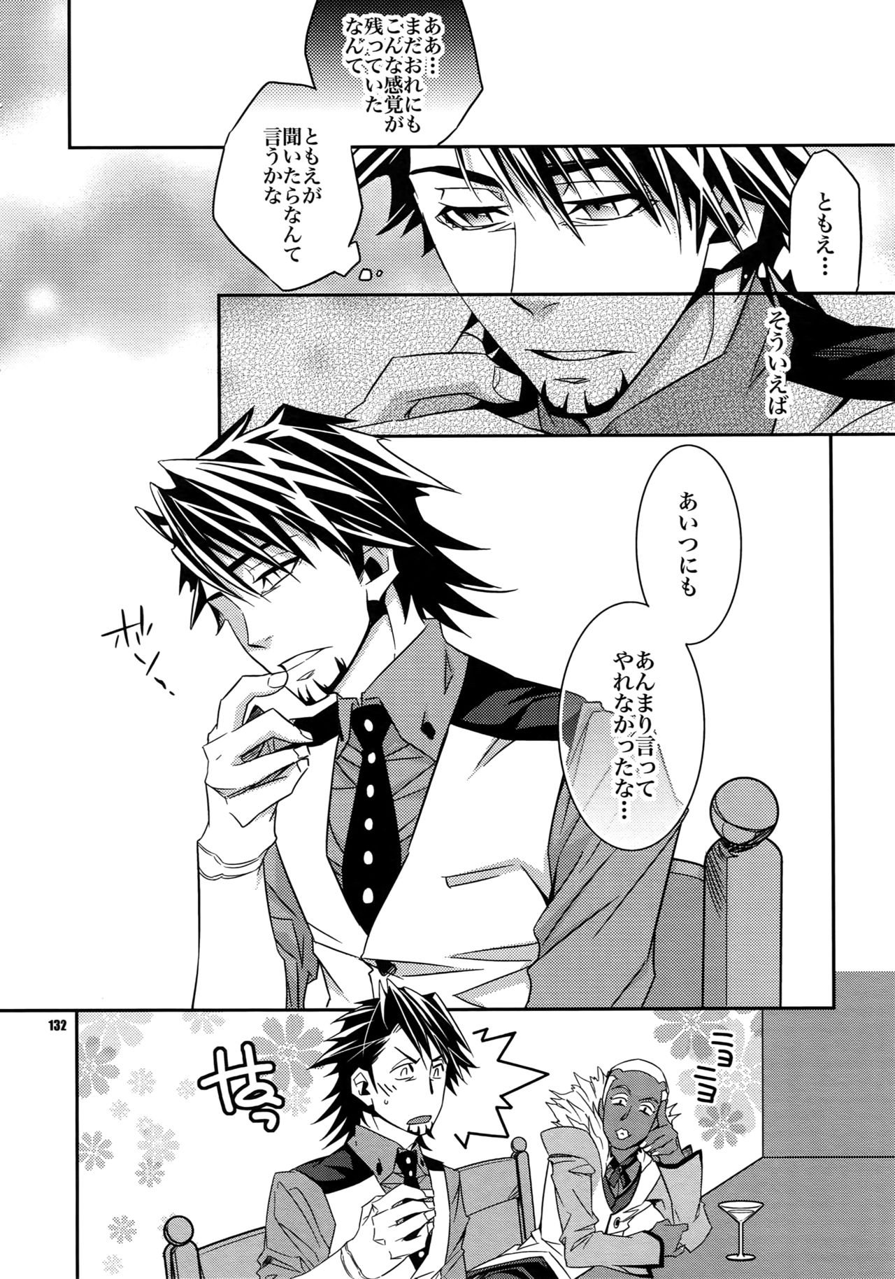 Sairoku - Page 131