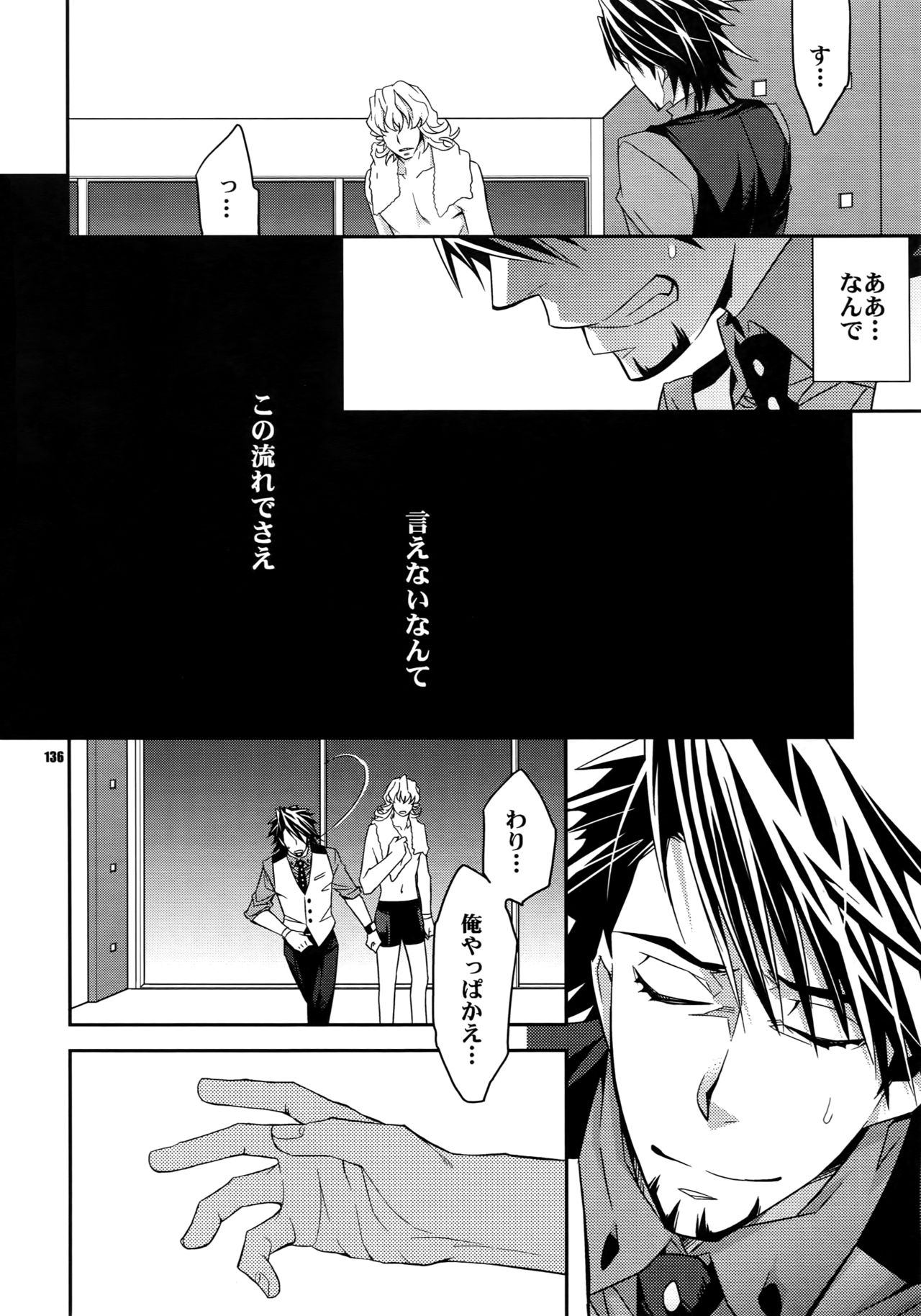 Sairoku - Page 135