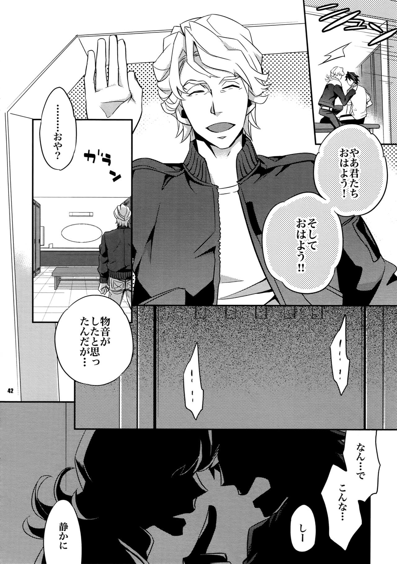 Sairoku - Page 41