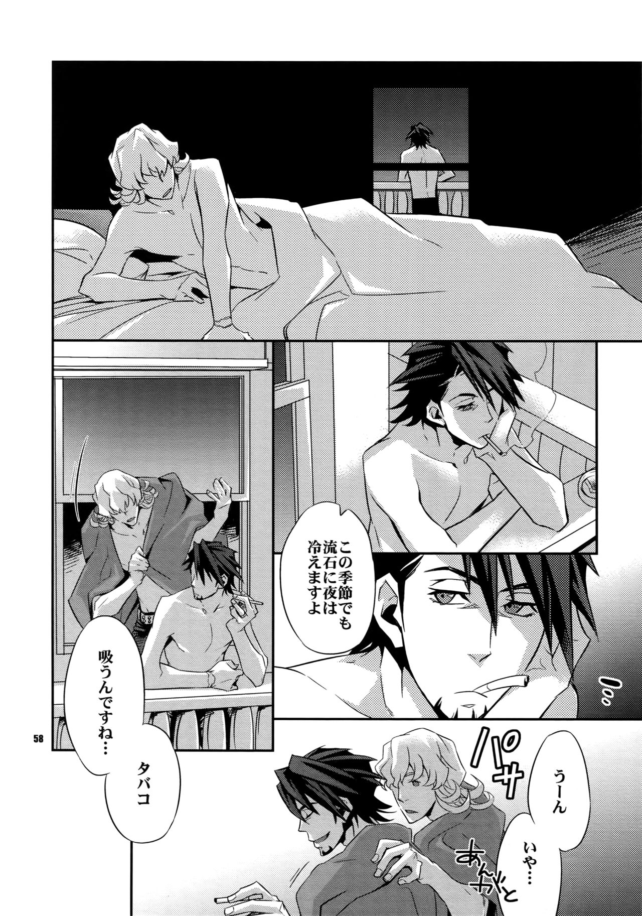 Sairoku - Page 57