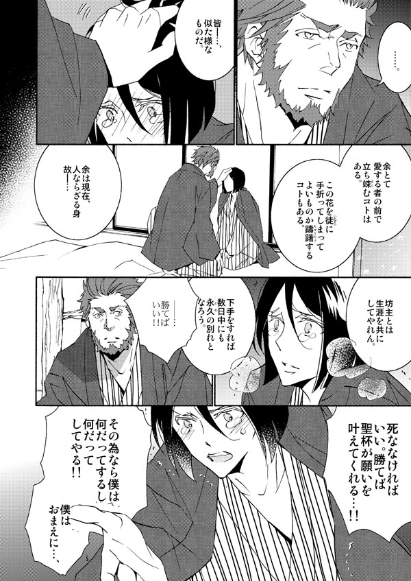 イスウェイで温泉に行きました - Page 23