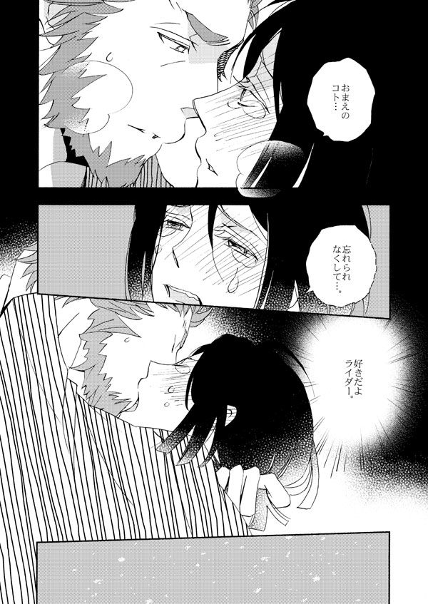 イスウェイで温泉に行きました - Page 28