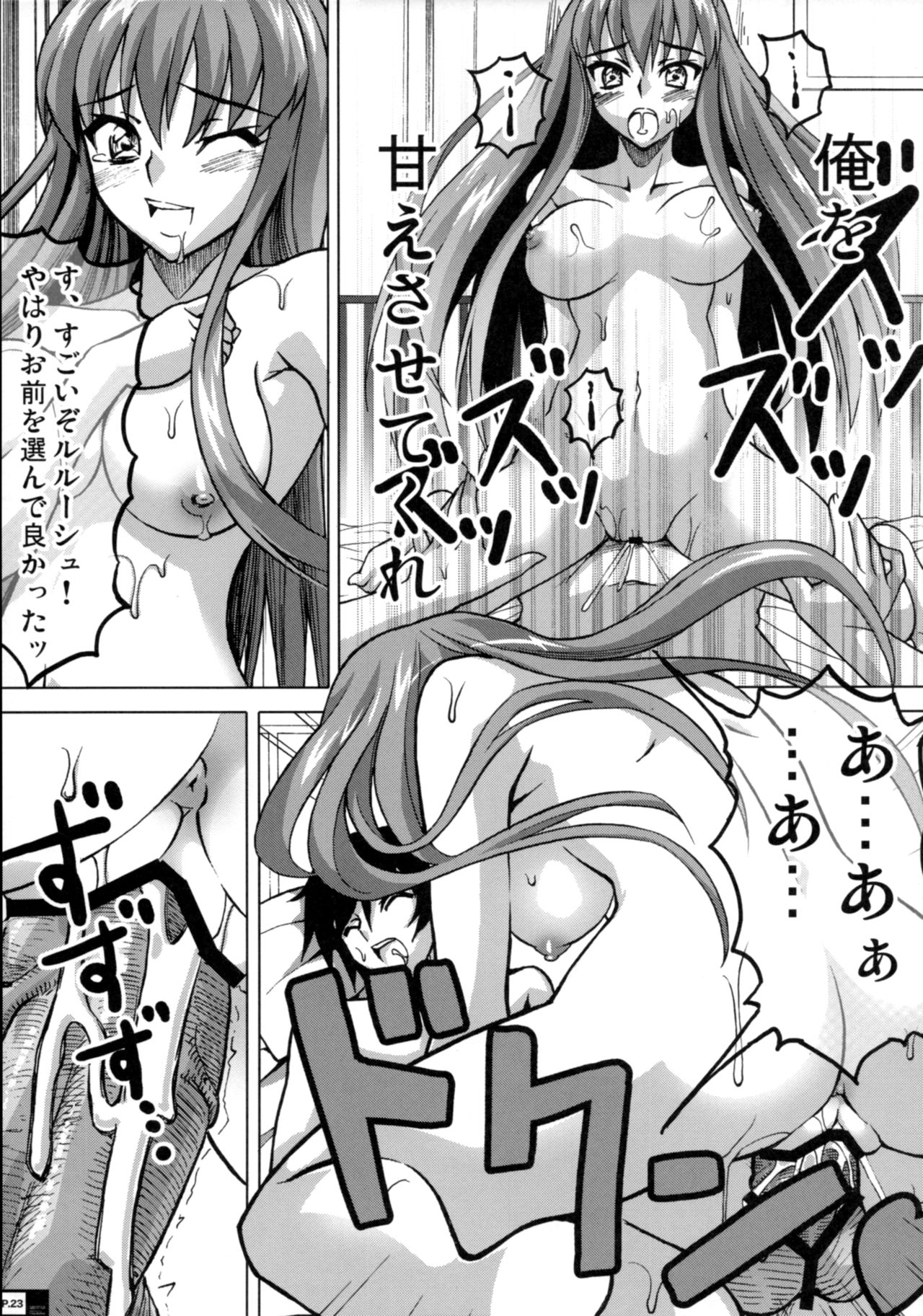 Sadistic Mastervation - Page 22