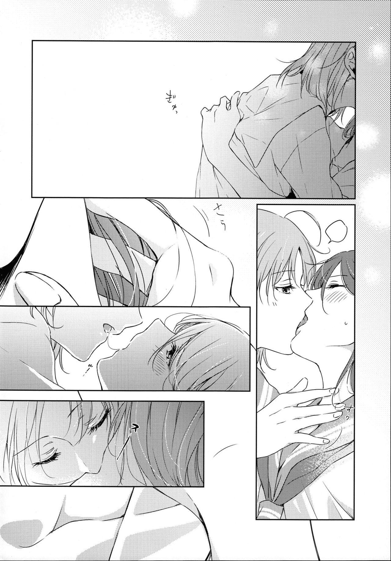 Total Riko Addiction - Page 22