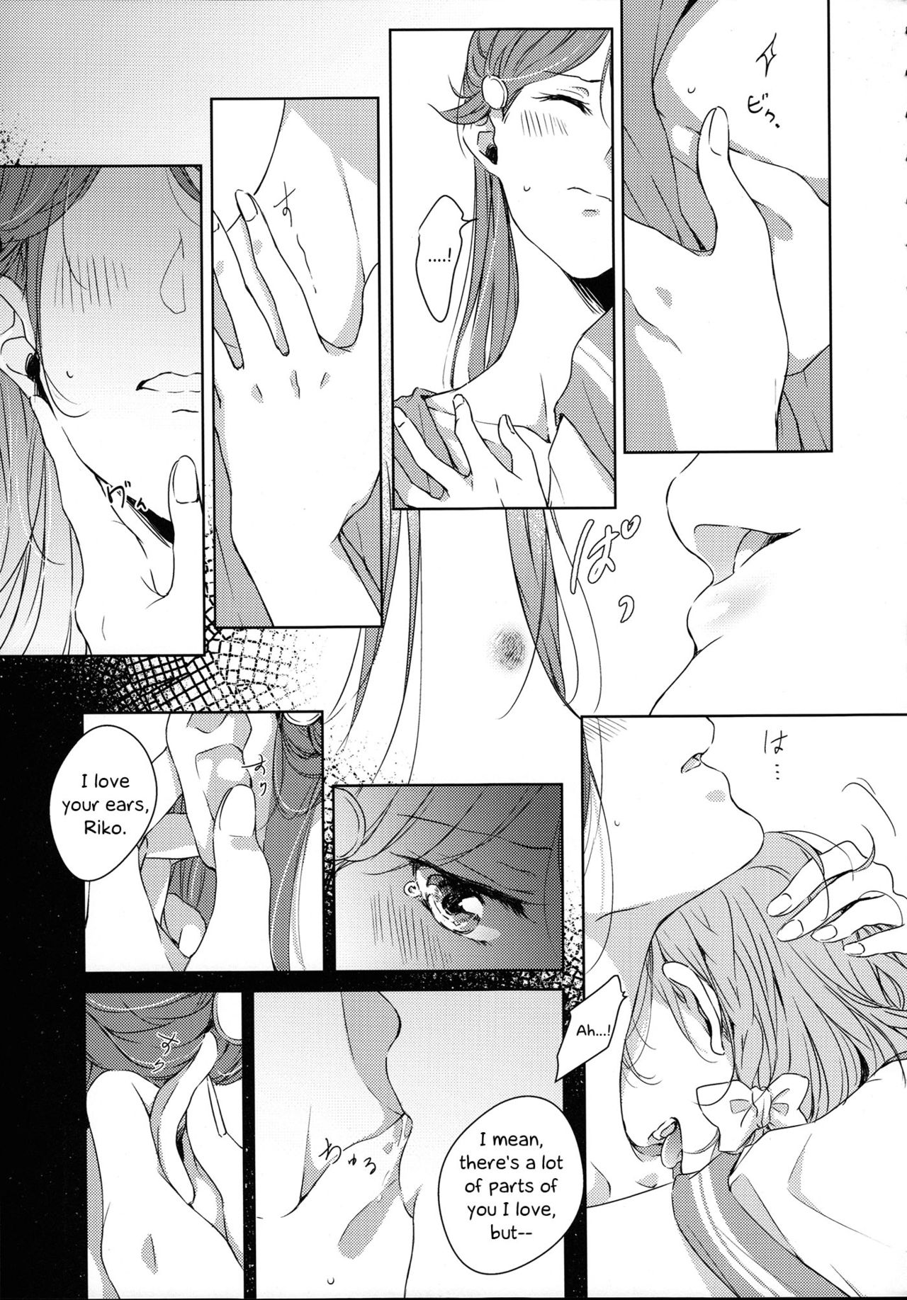 Total Riko Addiction - Page 23