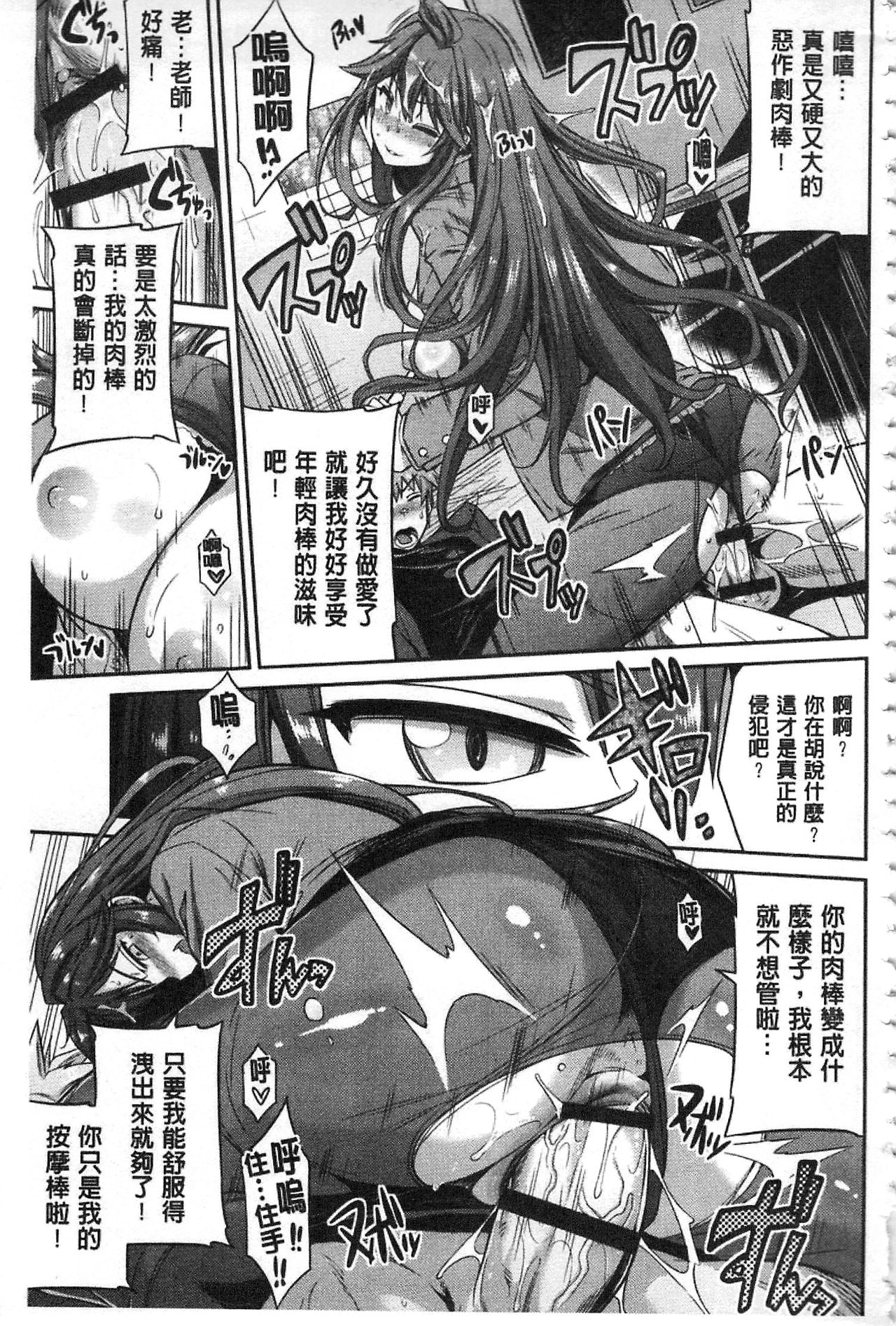 Hyoui Koukan - Page 210