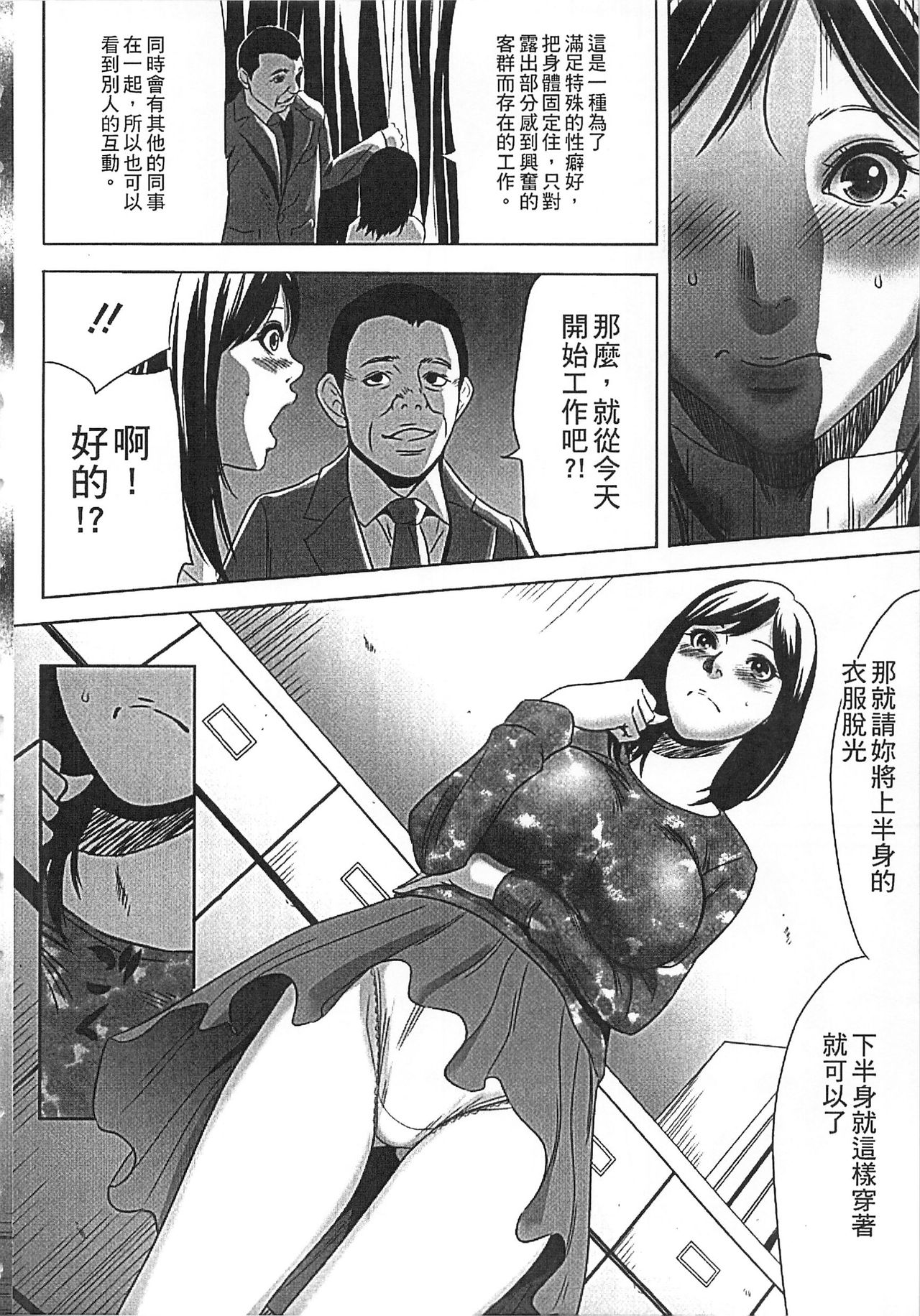 Hanbun Omocha - Page 13