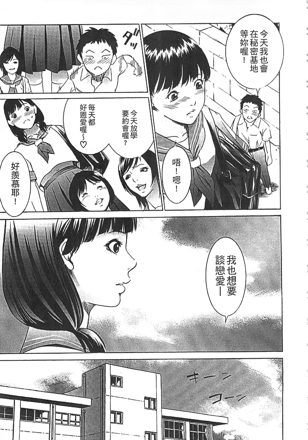 Hanbun Omocha - Page 156