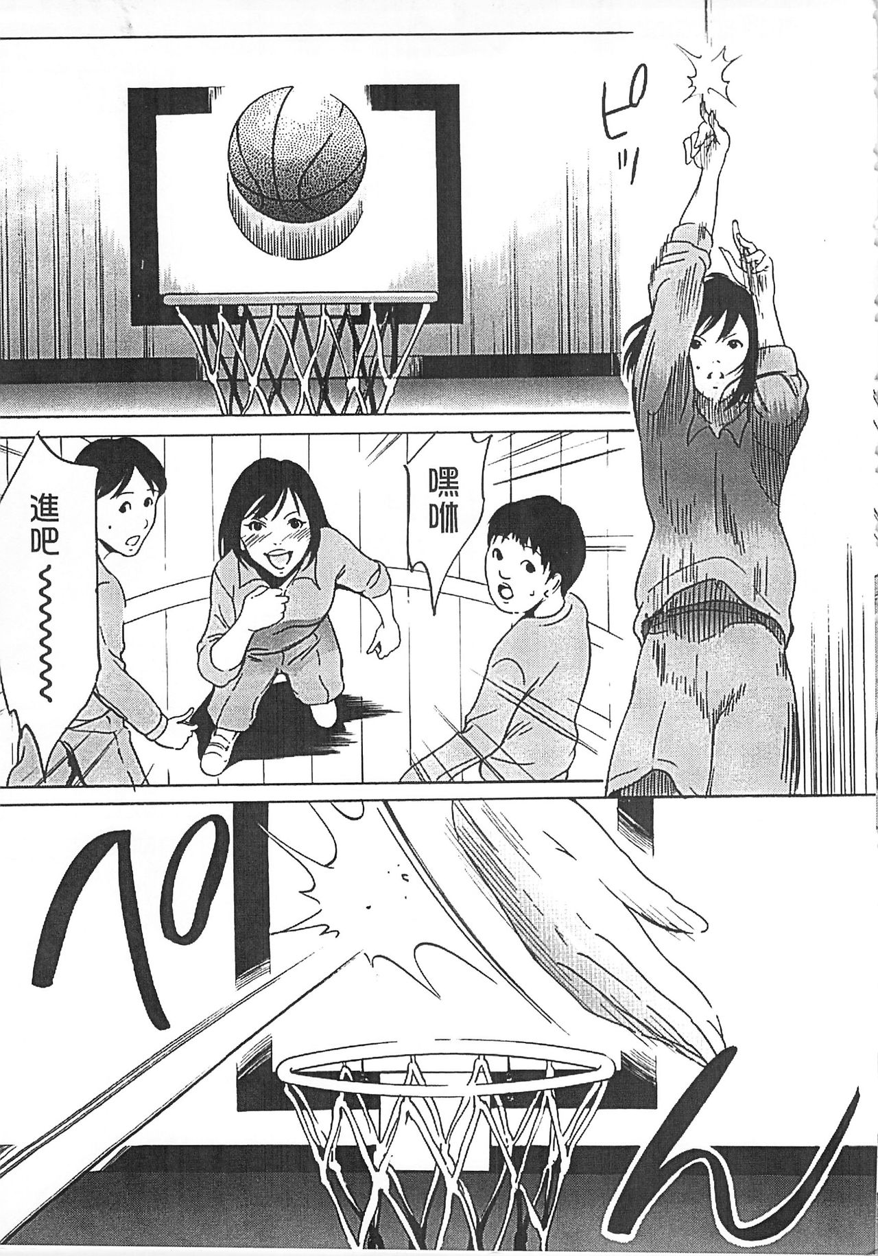 Hanbun Omocha - Page 180