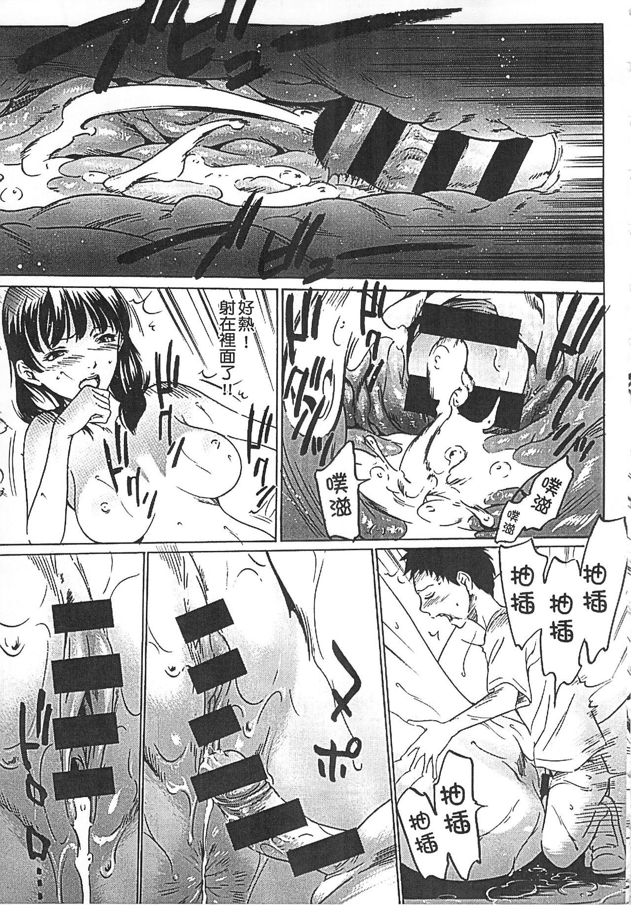 Hanbun Omocha - Page 198