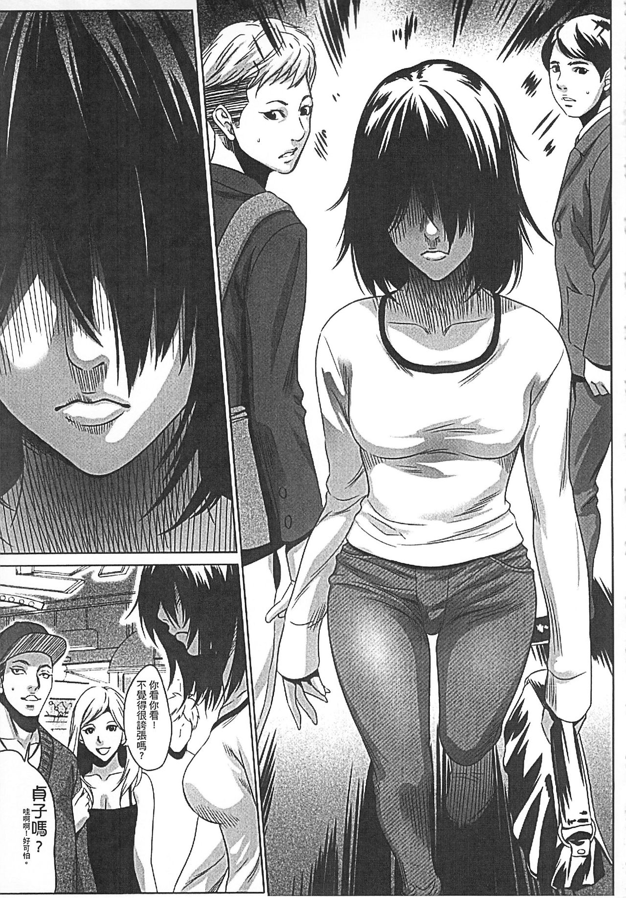 Hanbun Omocha - Page 30