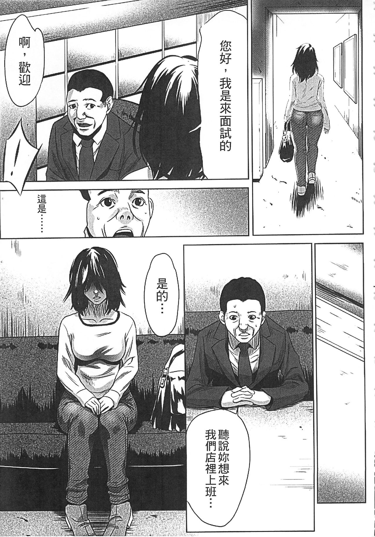 Hanbun Omocha - Page 32