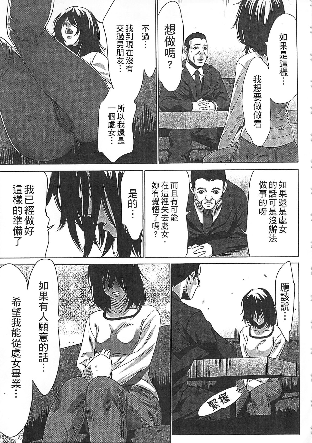 Hanbun Omocha - Page 34