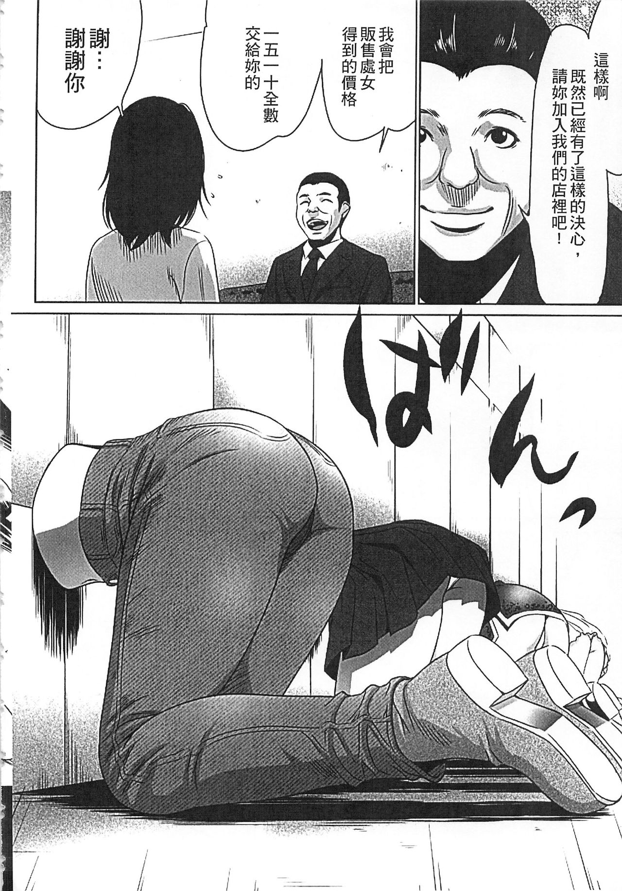 Hanbun Omocha - Page 35