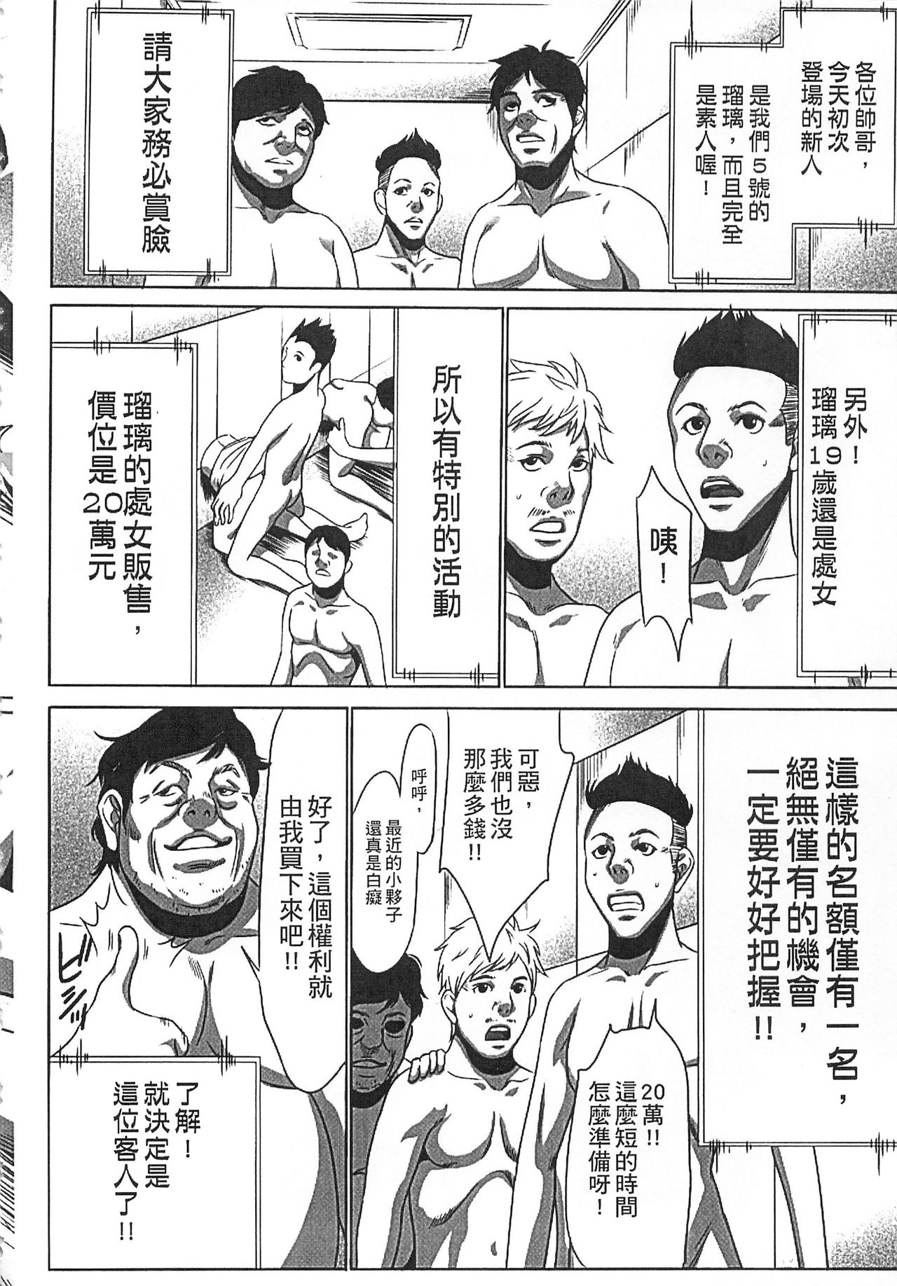 Hanbun Omocha - Page 37
