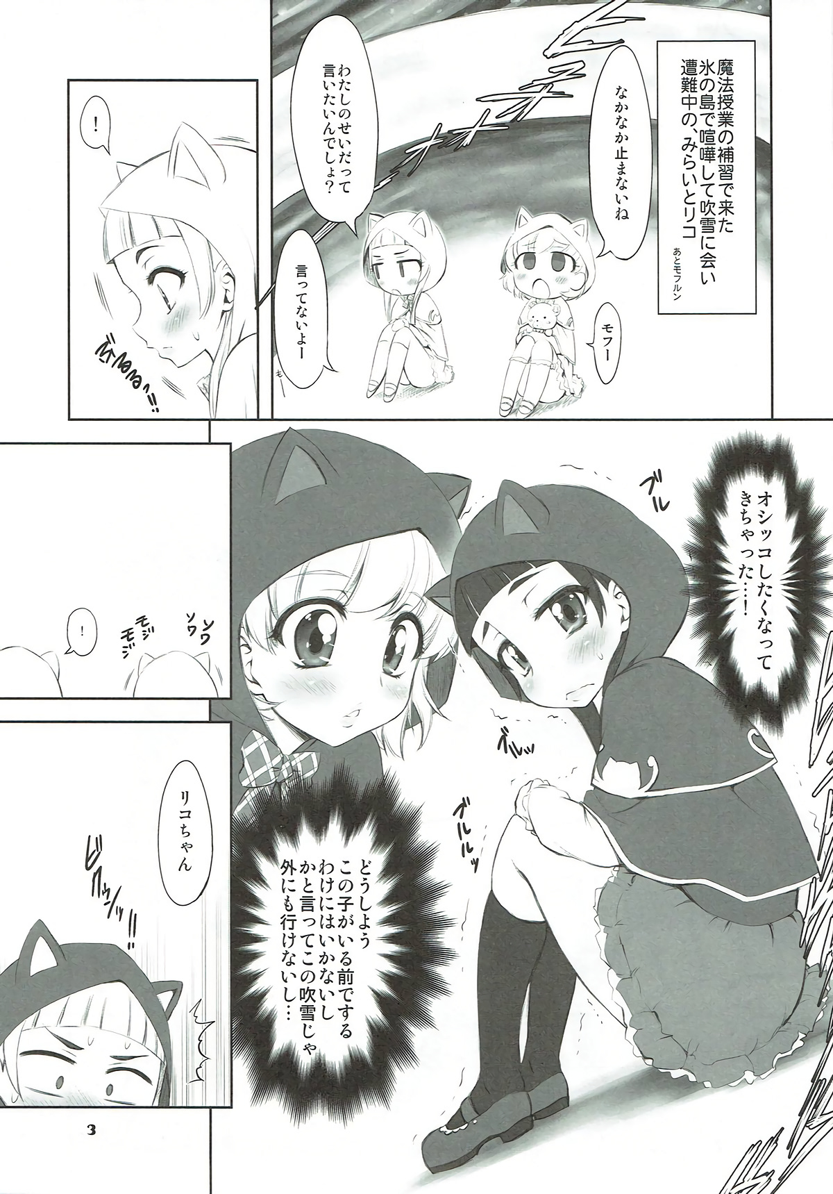 NakayoShikko - Page 2
