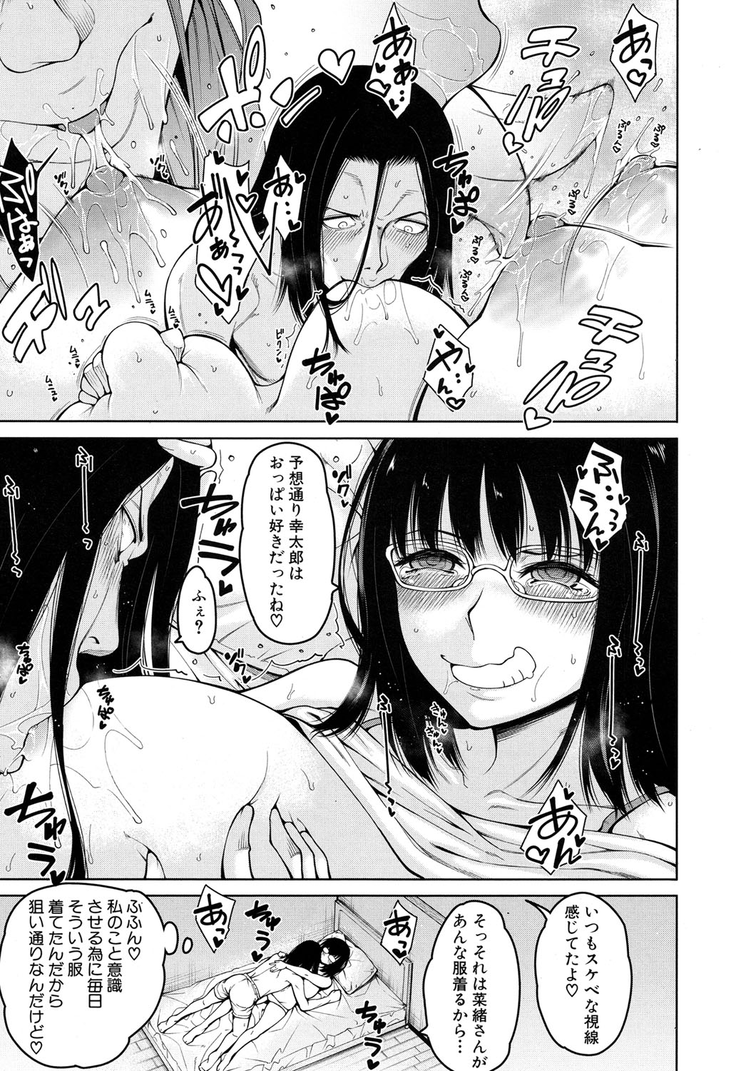 Harem Seikatsu♥ Ch.1-4 - Page 21