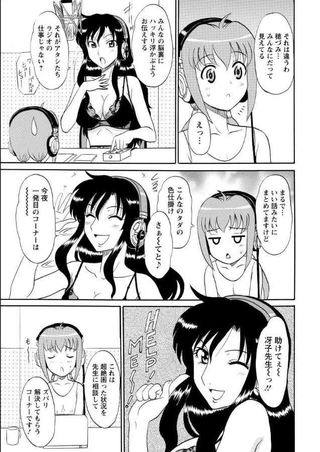 Lingerie Night 1 - Page 6