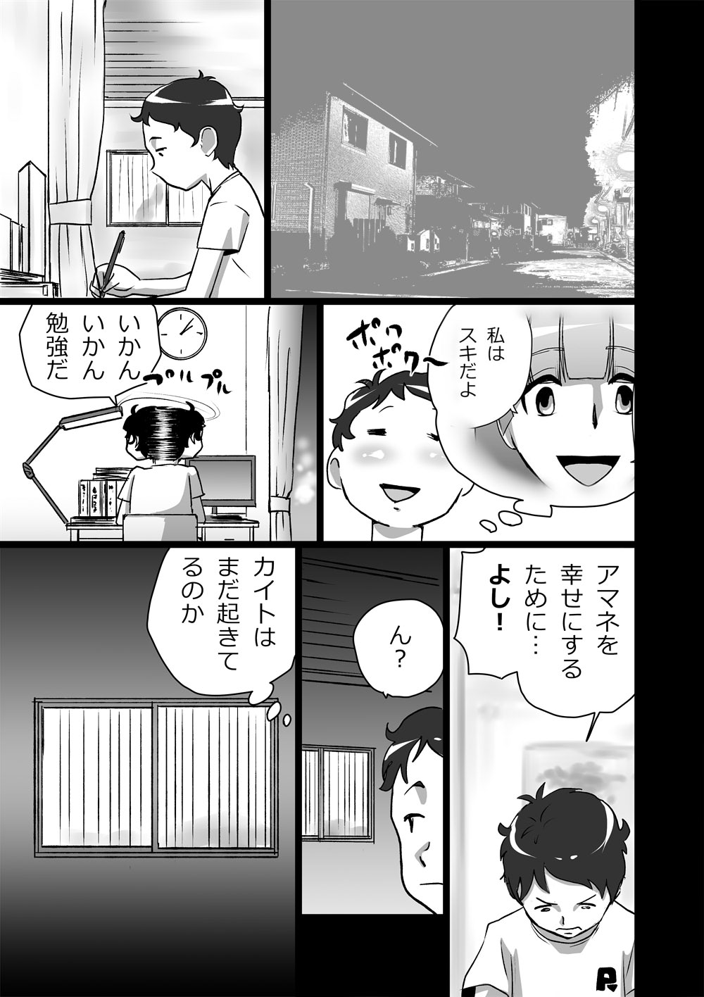 High Teens Boogie Woogie - Page 25