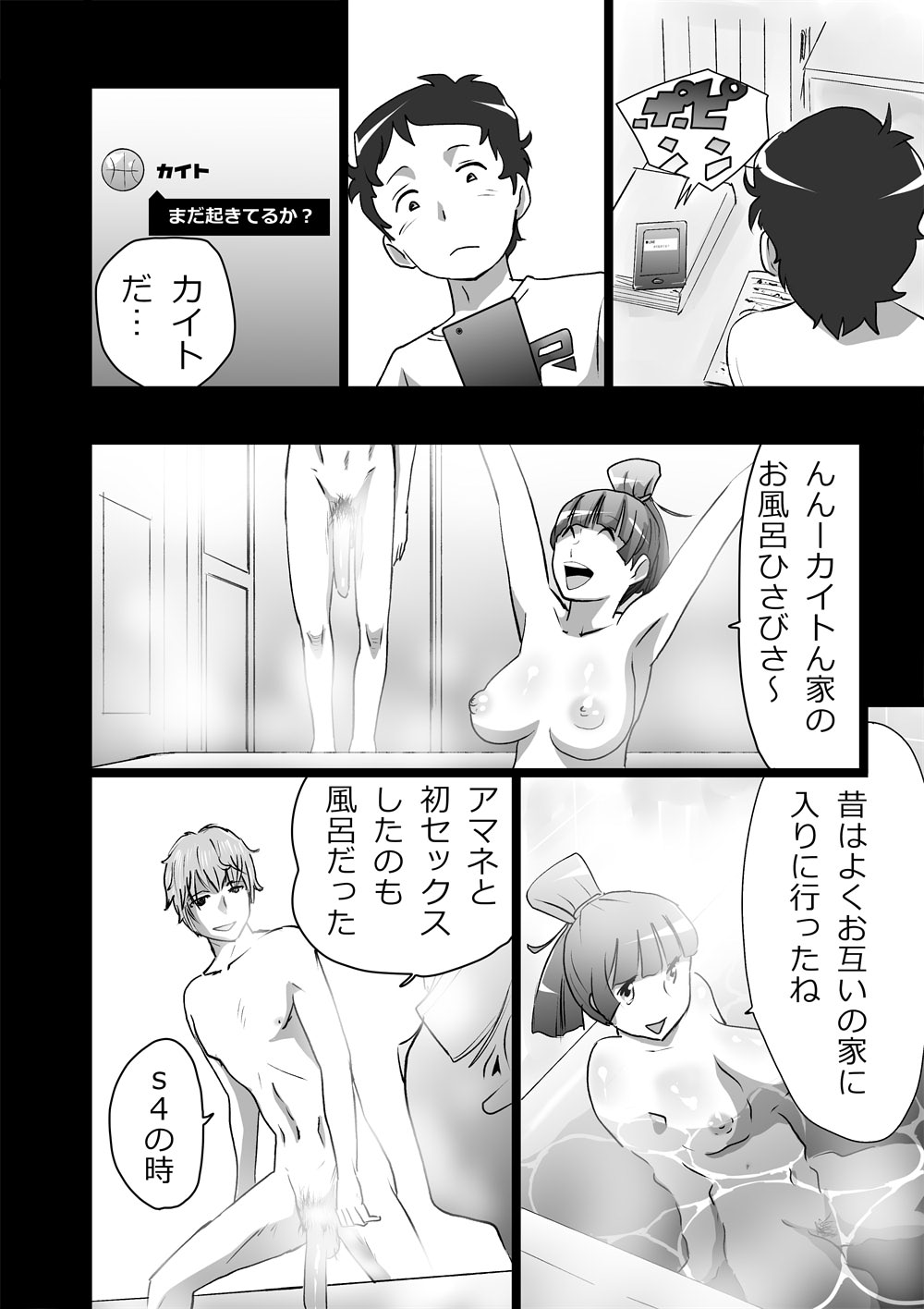 High Teens Boogie Woogie - Page 28