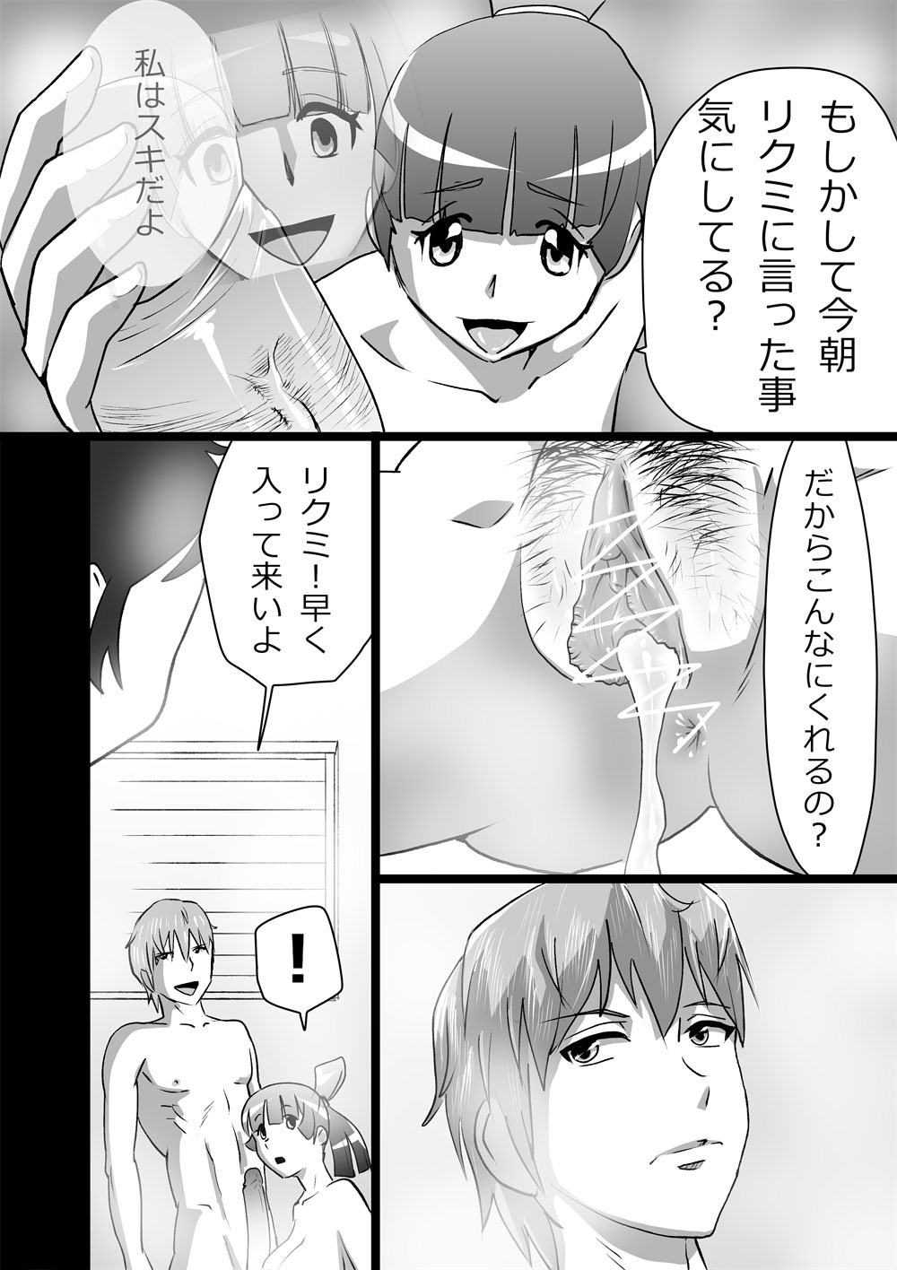 High Teens Boogie Woogie - Page 34