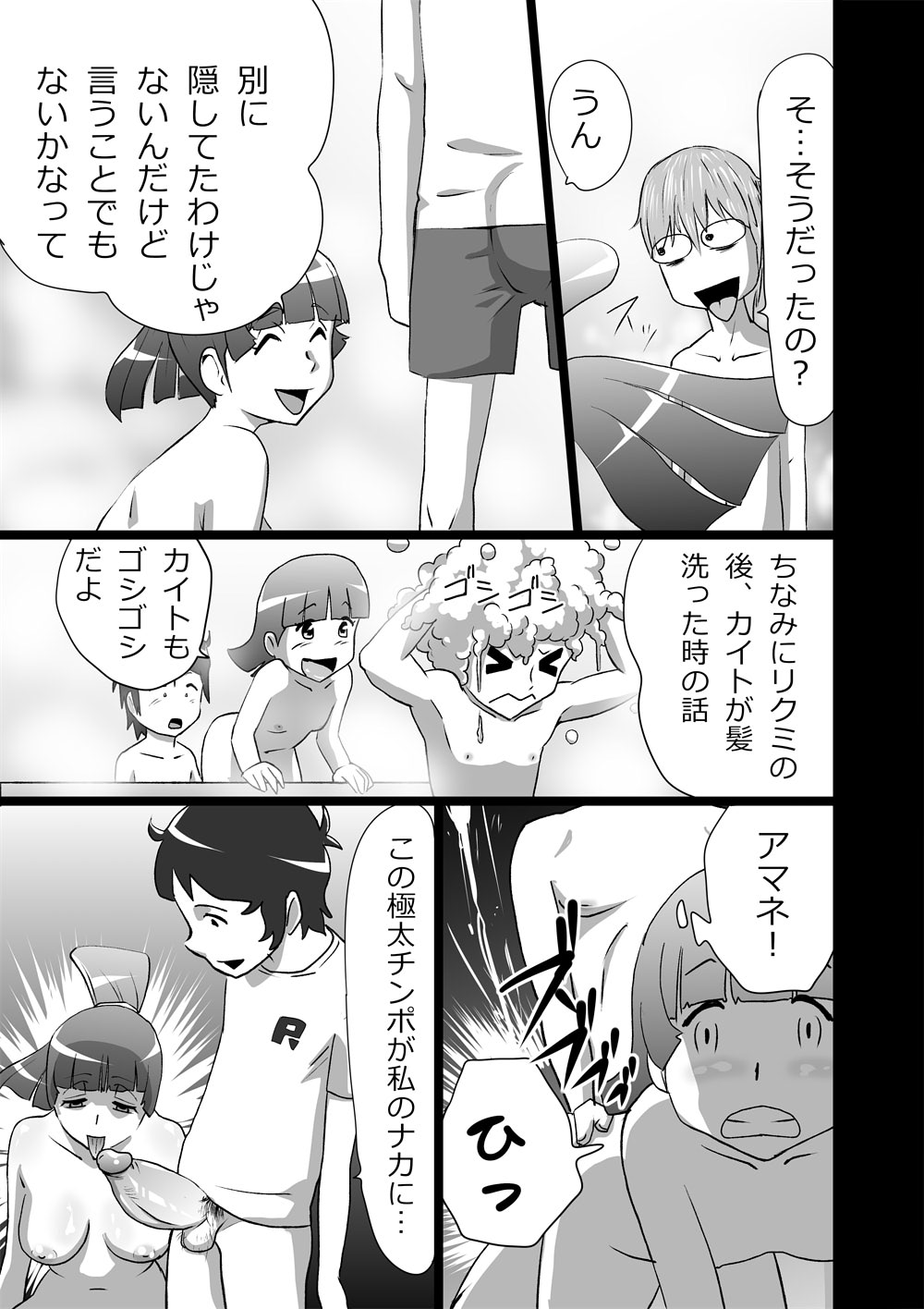 High Teens Boogie Woogie - Page 37