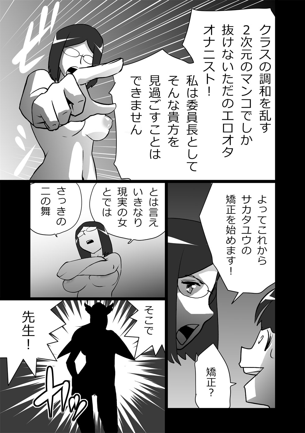High Teens Boogie Woogie - Page 45