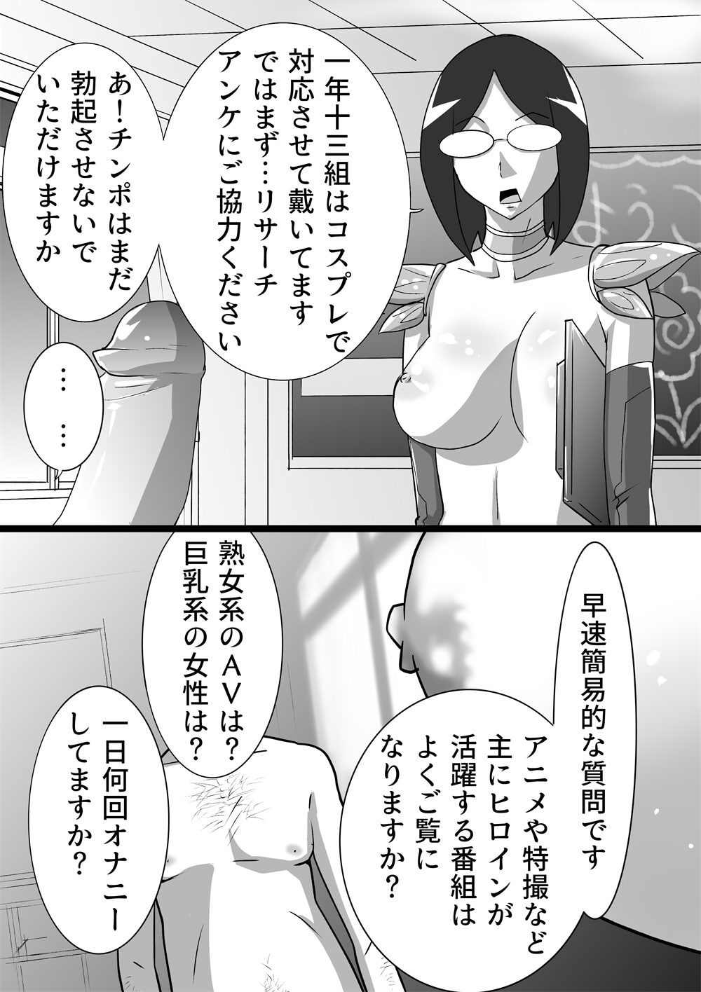 High Teens Boogie Woogie - Page 72