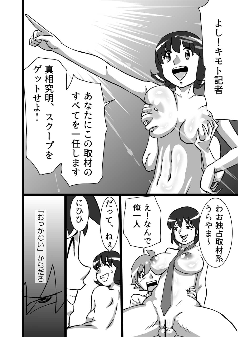 High Teens Boogie Woogie - Page 84