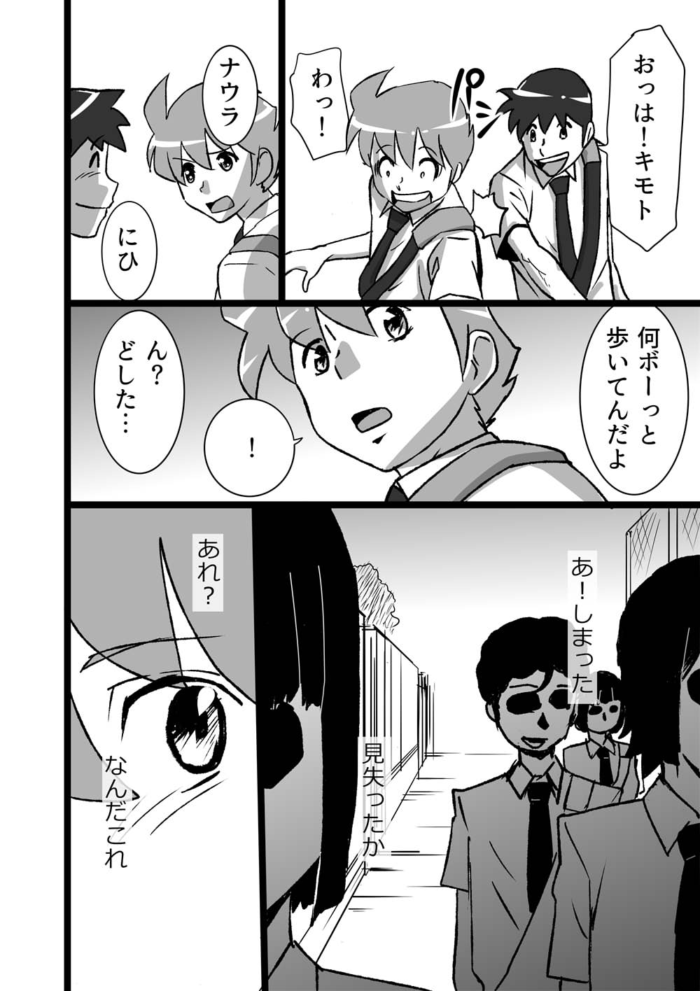High Teens Boogie Woogie - Page 88