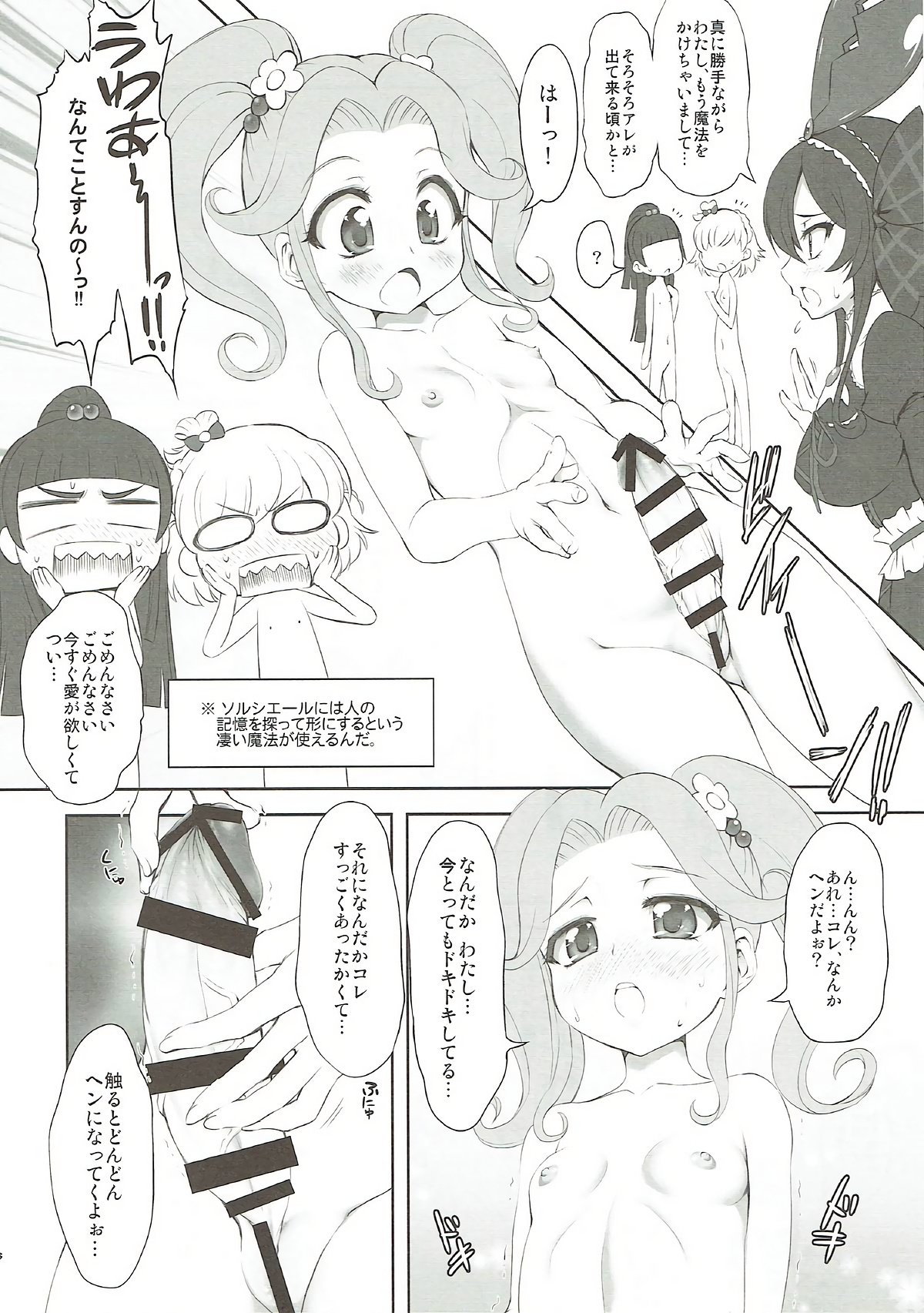 Wrinkle Stick - Page 17