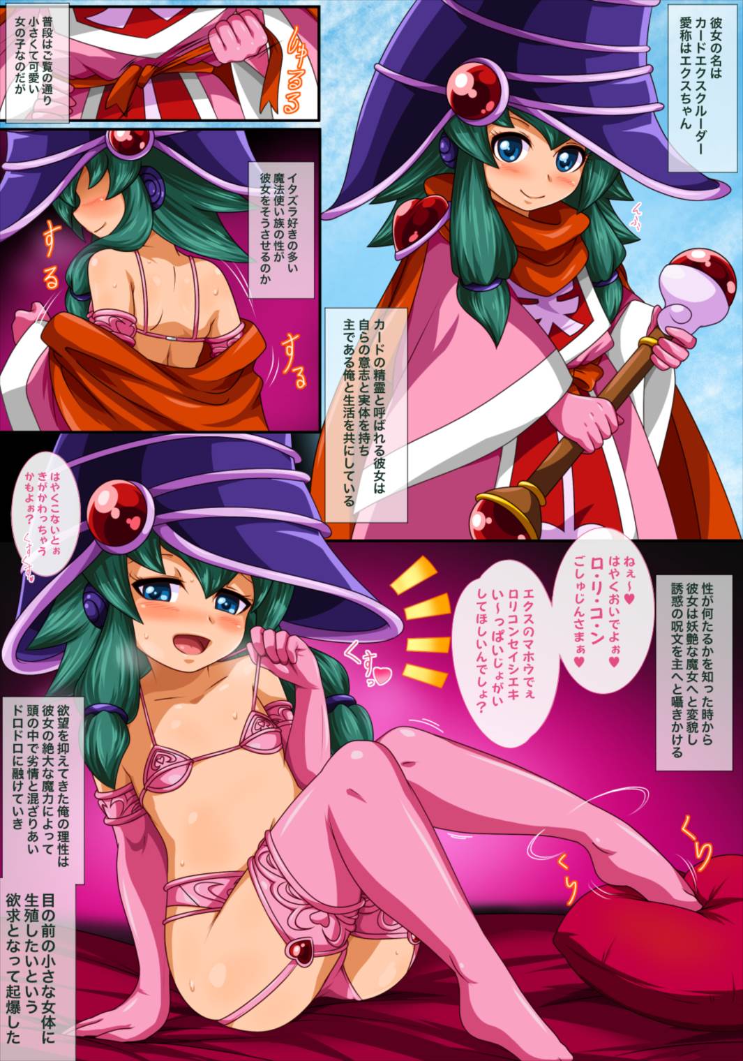 欲求エクスプロージョン2 - Page 3