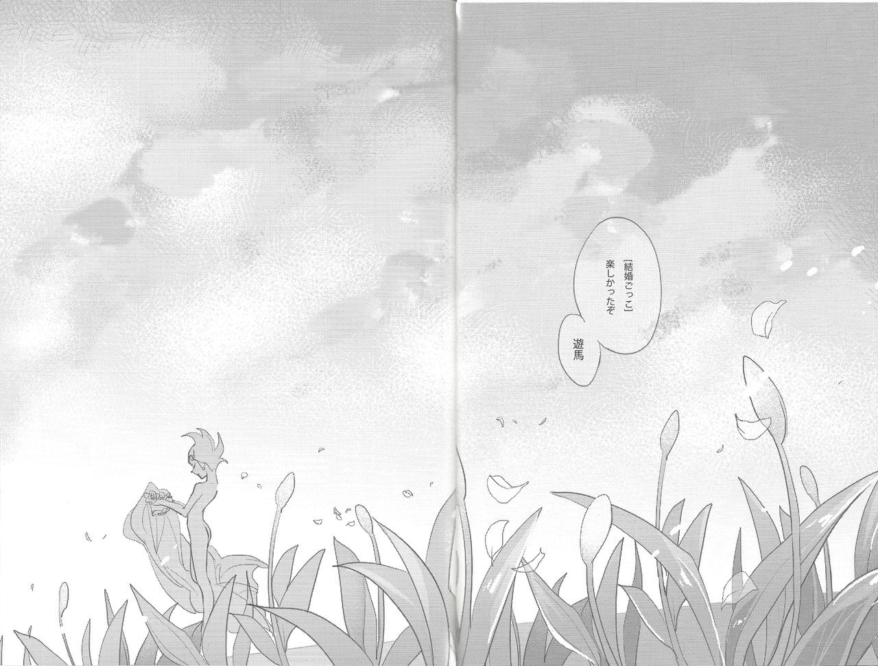 Hanayome no susume - Page 19