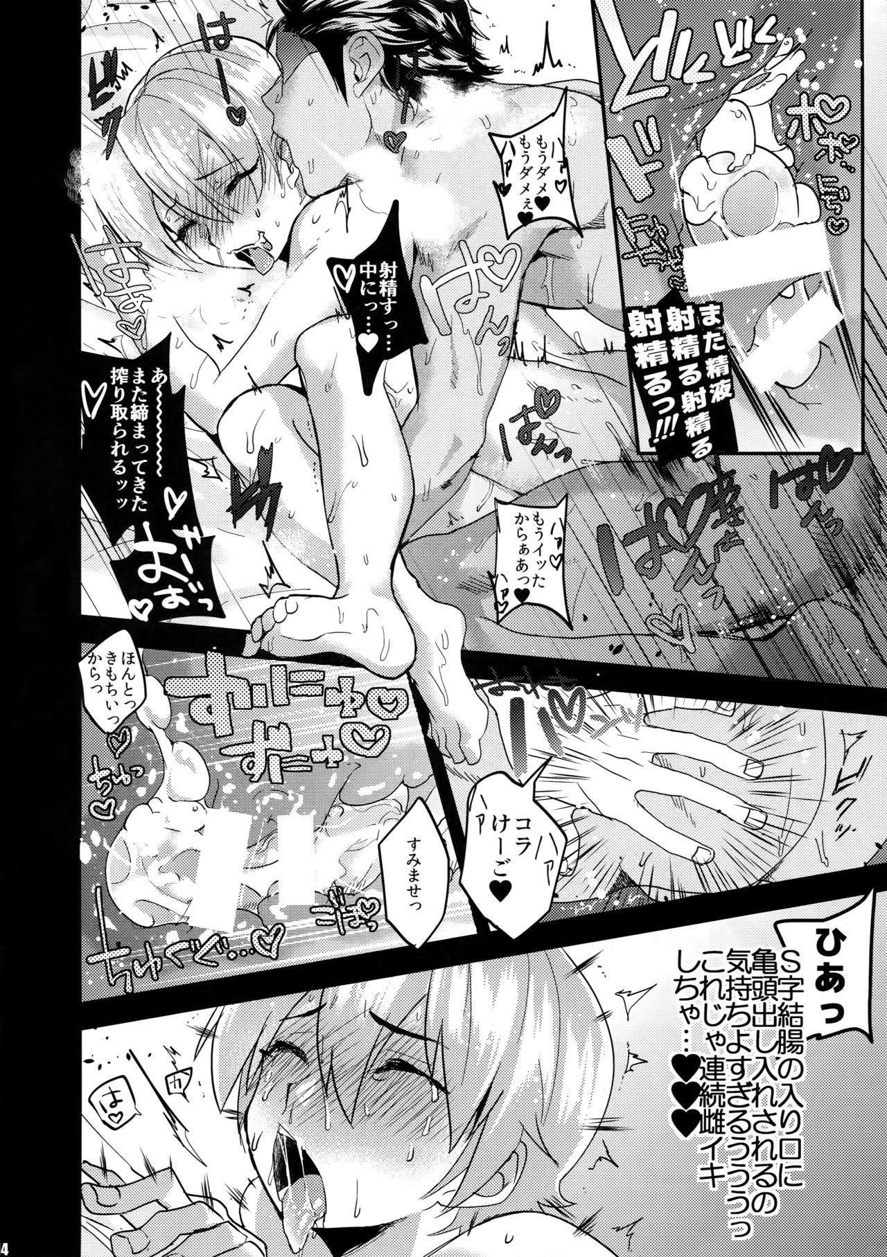 Himitsu no Niyuukan - Page 13