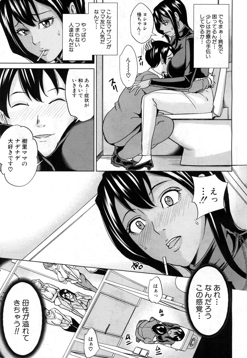 Mama Tomo Harem - Page 39