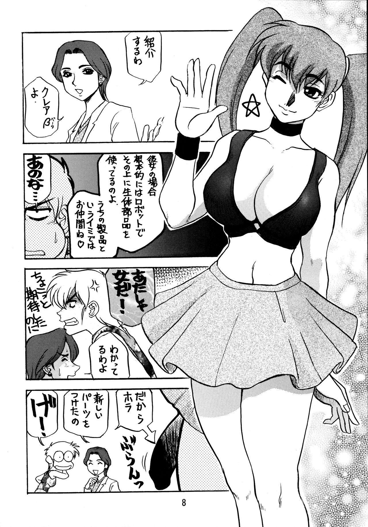 Preview page 8