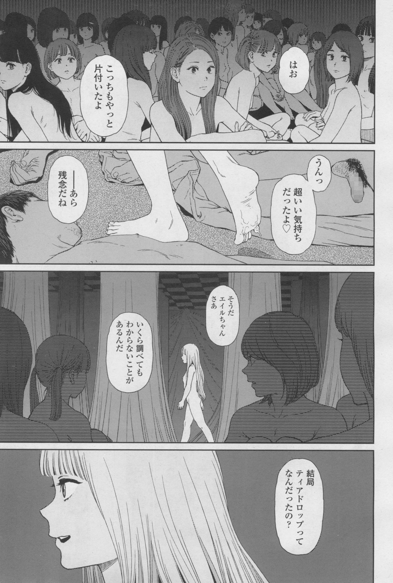 COMIC LO 2017-12 - Page 31