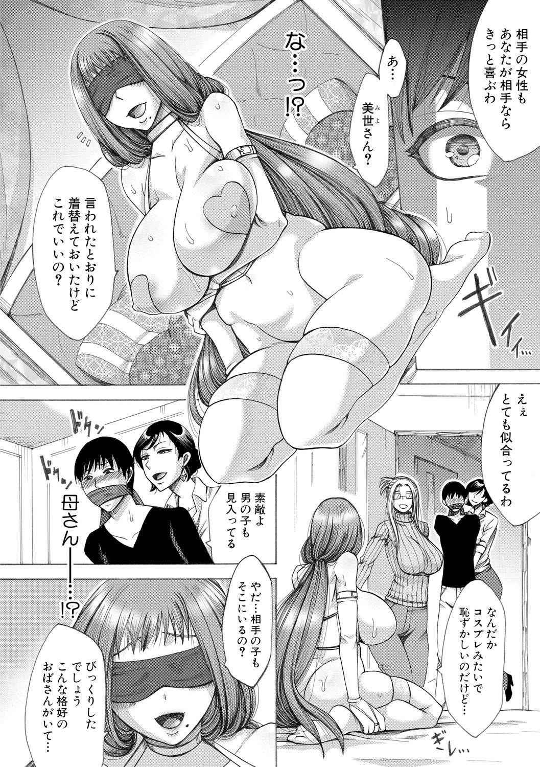 Mama Club - Page 36