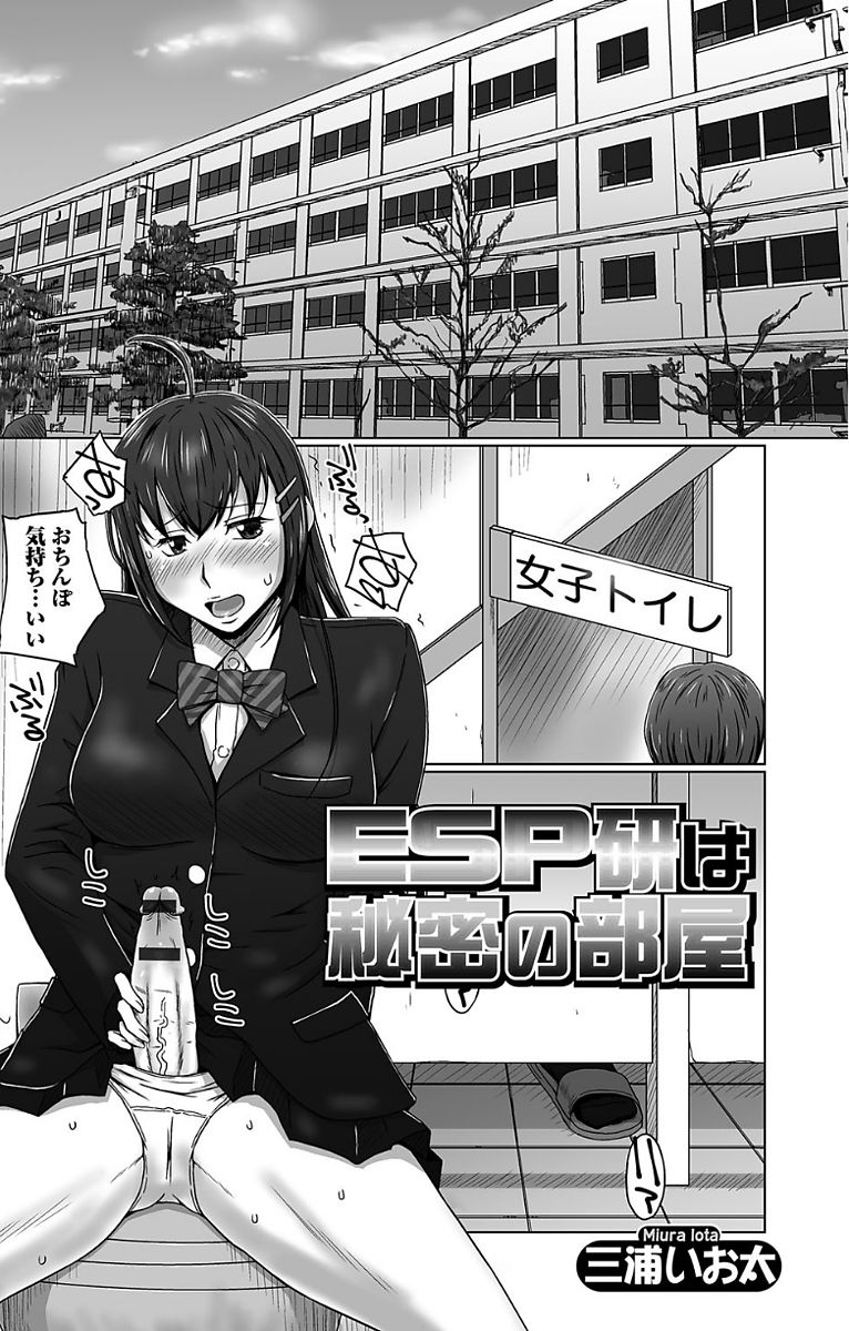 Futanari Sekkuru!! - Page 113