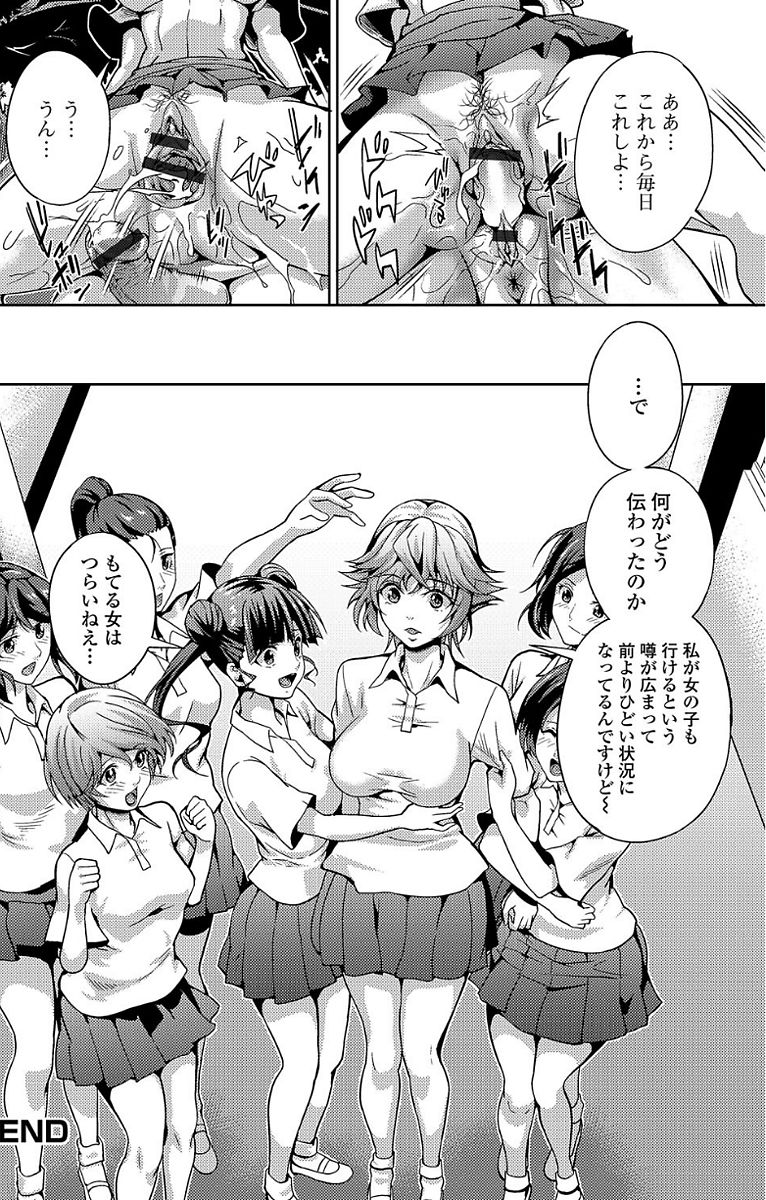 Futanari Sekkuru!! - Page 66