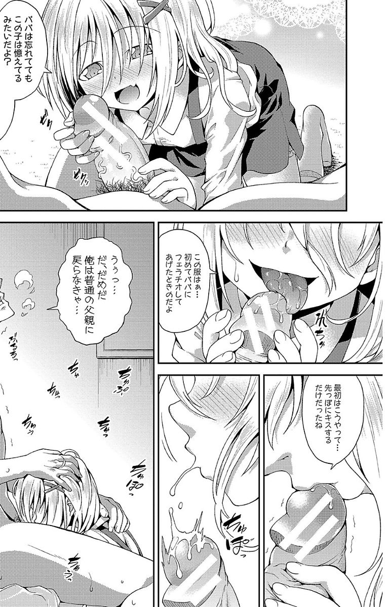 Chibikkokikoki - Page 181