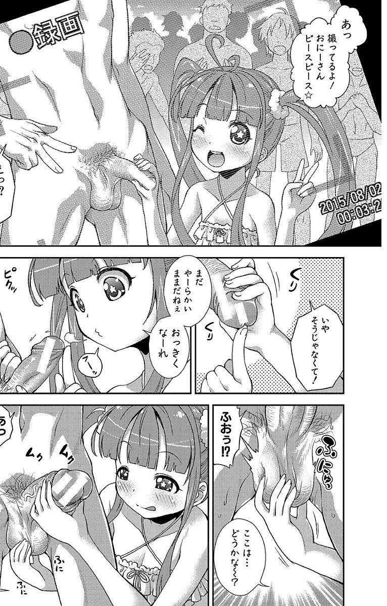 Chibikkokikoki - Page 19
