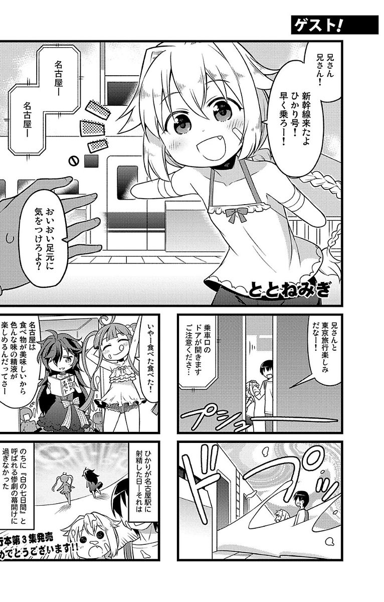 Chibikkokikoki - Page 212