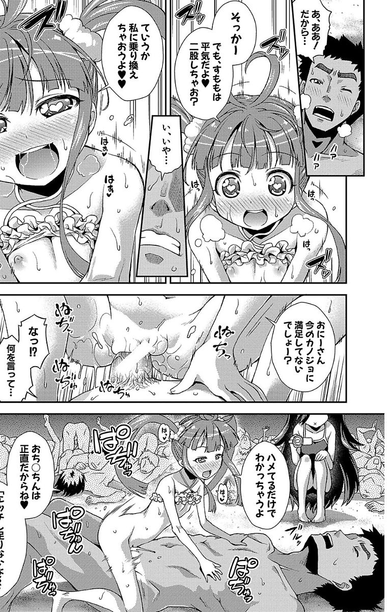 Chibikkokikoki - Page 35